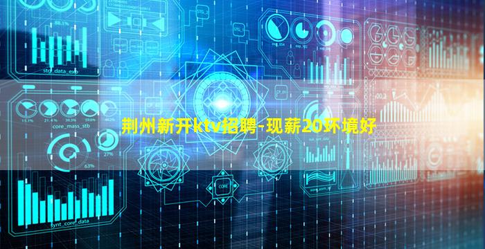 抚顺夜总会招聘